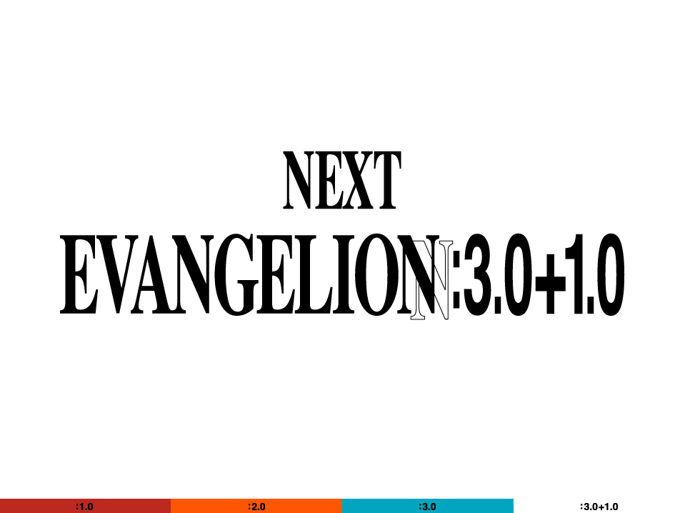 EVANGELION:3.0+1.0 エヴァ3.0+1.0 etc.